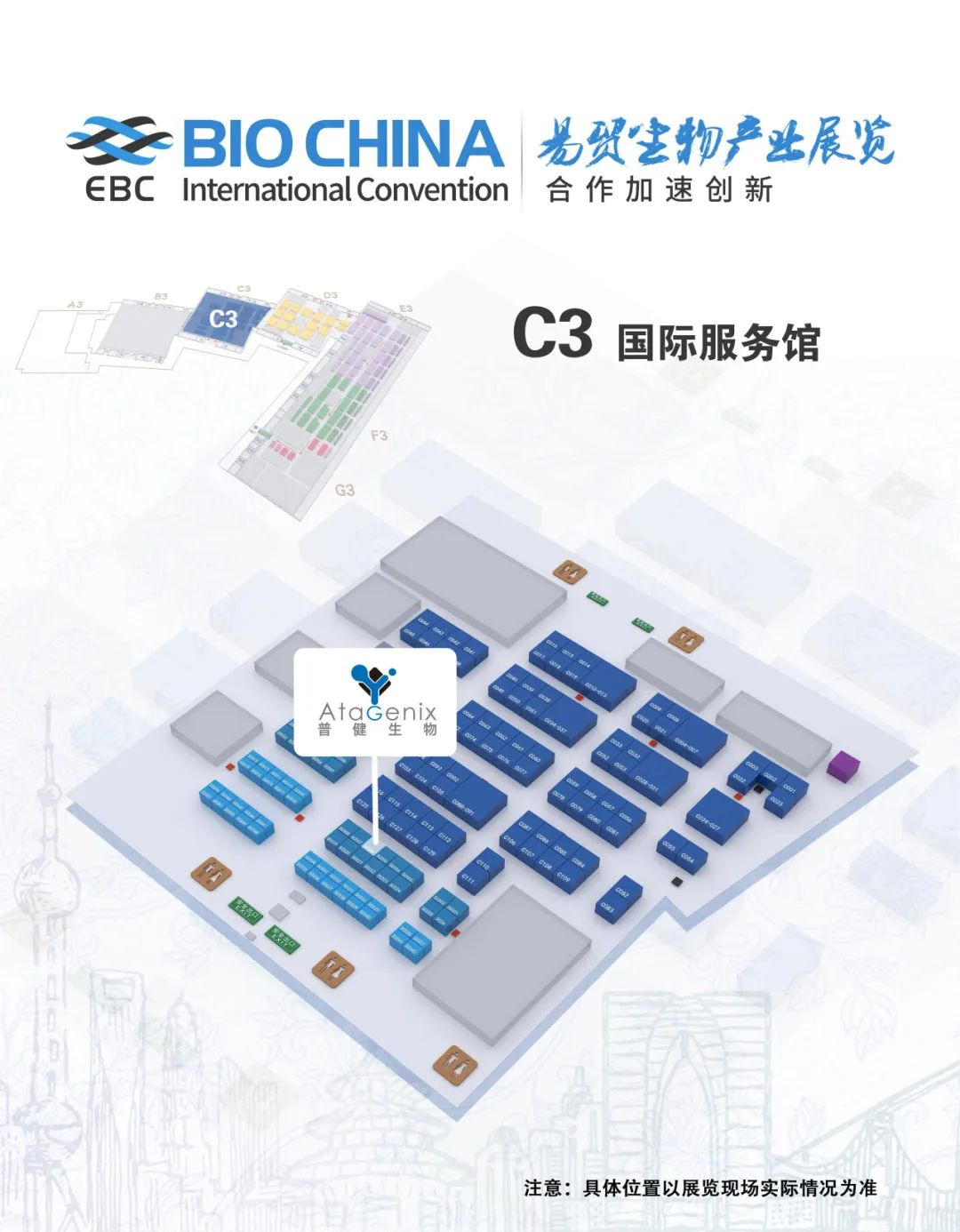 邀請(qǐng)函 ▏相約2024 EBC，普健生物邀您共話(huà)抗體發現(xiàn)新趨勢 展位号SC006