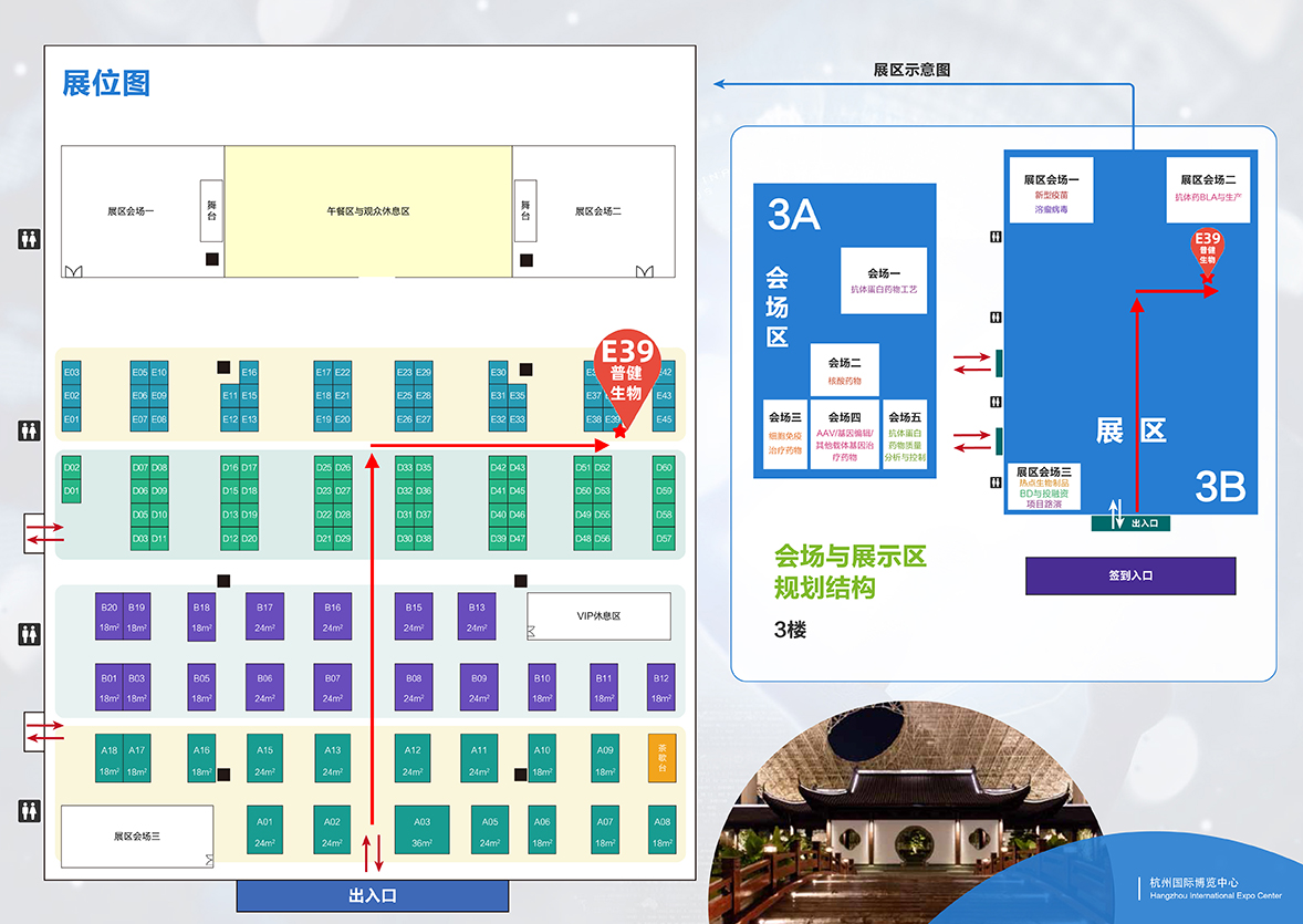 展會(huì)預告 | BioCon Expo 2022 第九屆國際生物藥大(dà)會(huì)