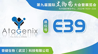 展會(huì)預告 | BioCon Expo 2022 第九屆國際生物藥大(dà)會(huì)